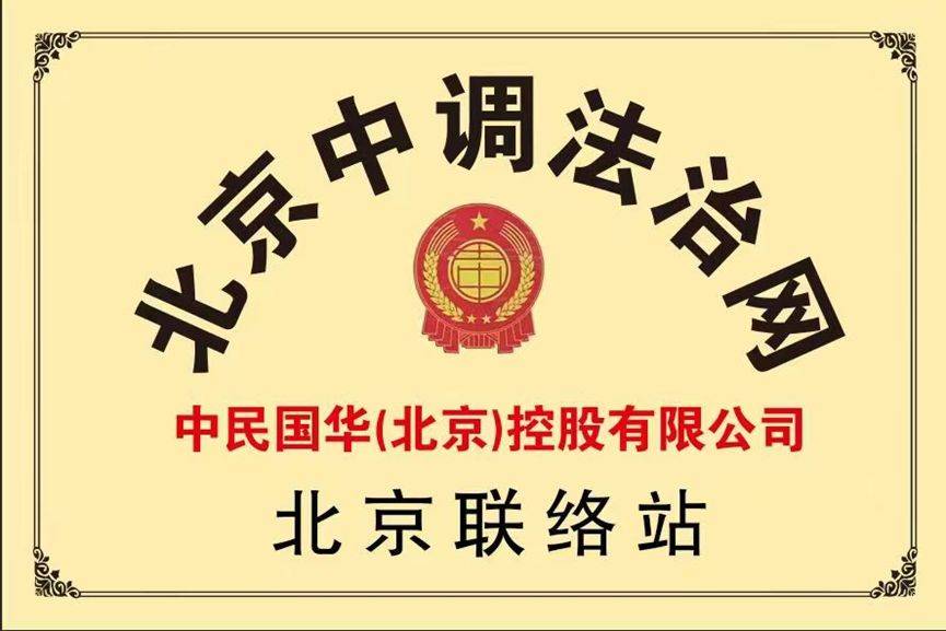 中民国华（北京）控股有限公司分享对冲交易