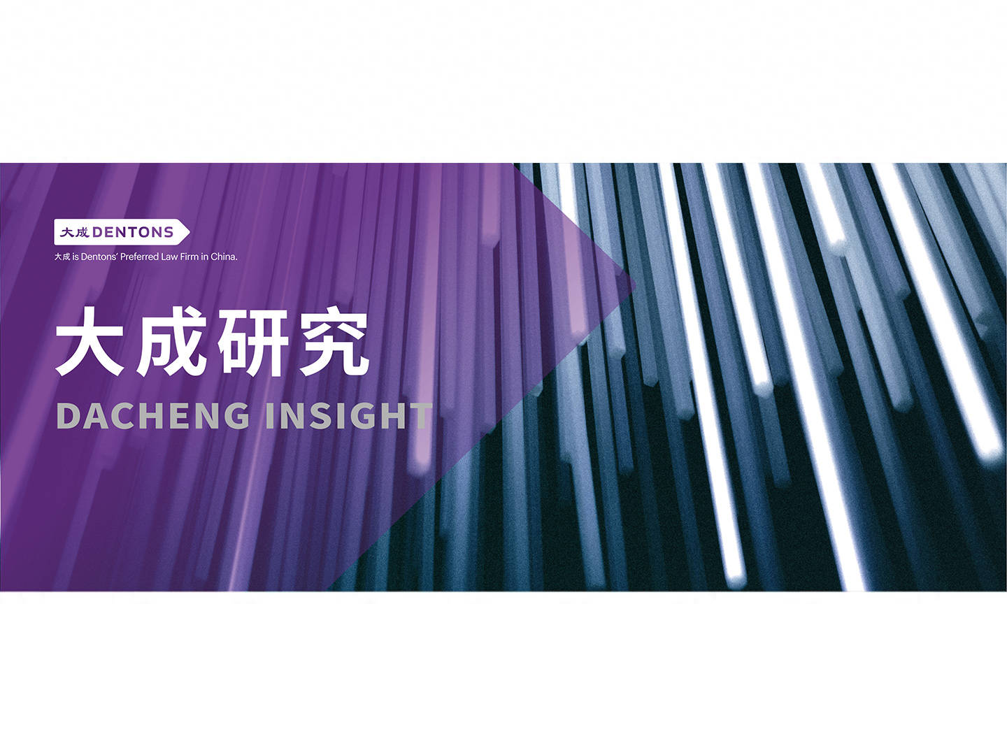 原峰：非货币财产出资的法律风险和税务处理的影响（下）