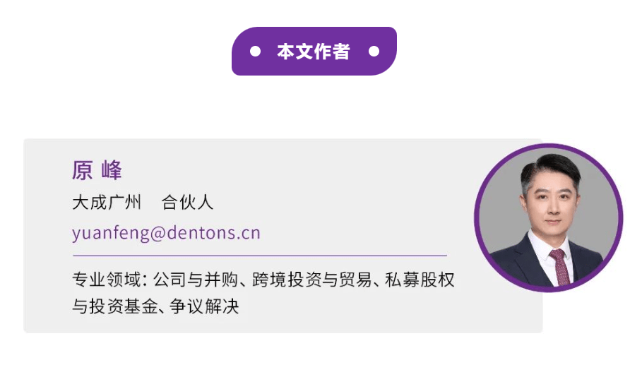 原峰：非货币财产出资的法律风险和税务处理的影响（下）