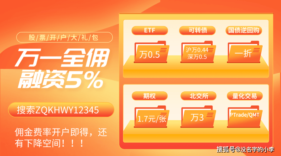 债券ETF的指数特征和优势<strong></p>
<p>债券波段交易</strong>，交易ETF怎么收费的？