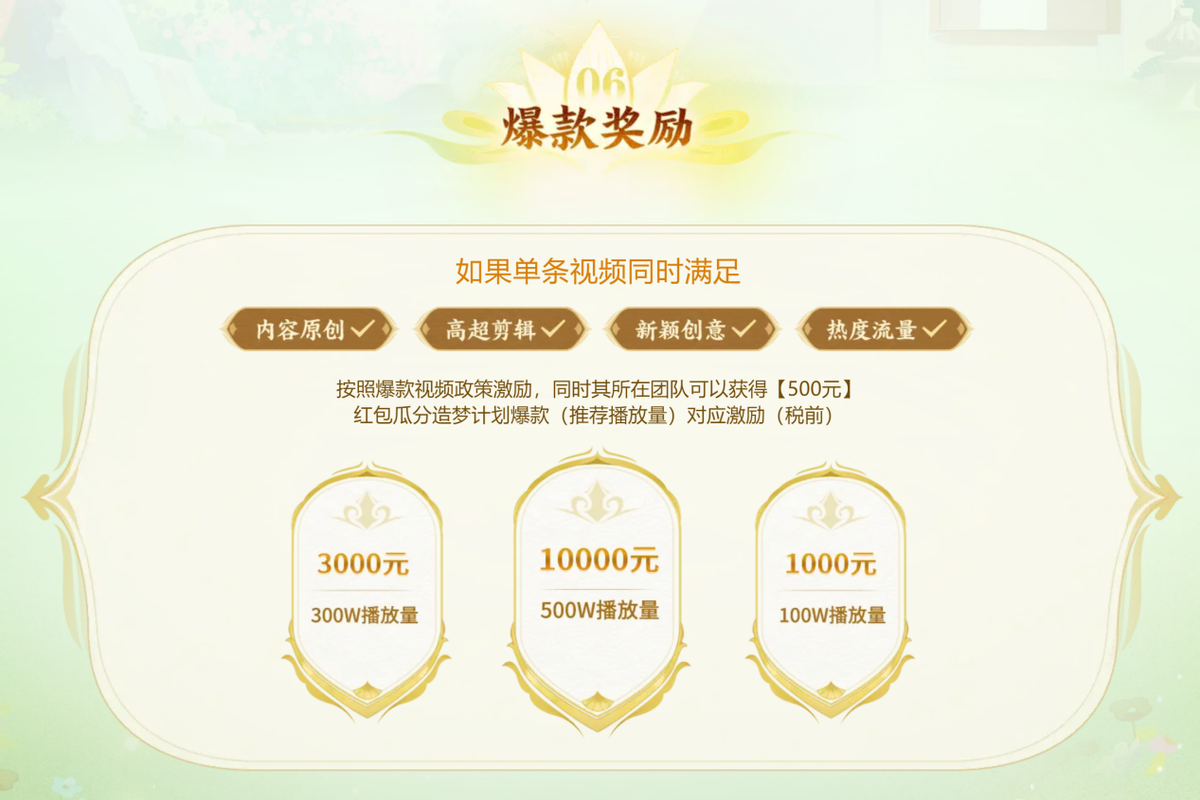 千万级网红都在搞的副业<strong></p>
<p>币交网</strong>？《梦幻西游》手游“造梦计划”全网撒币