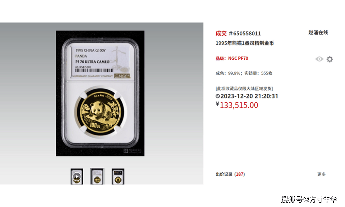 金价大涨<strong></p>
<p>币特币今日价格</strong>！现在熊猫币金币什么价格？金银币行情涨了？一文揭晓