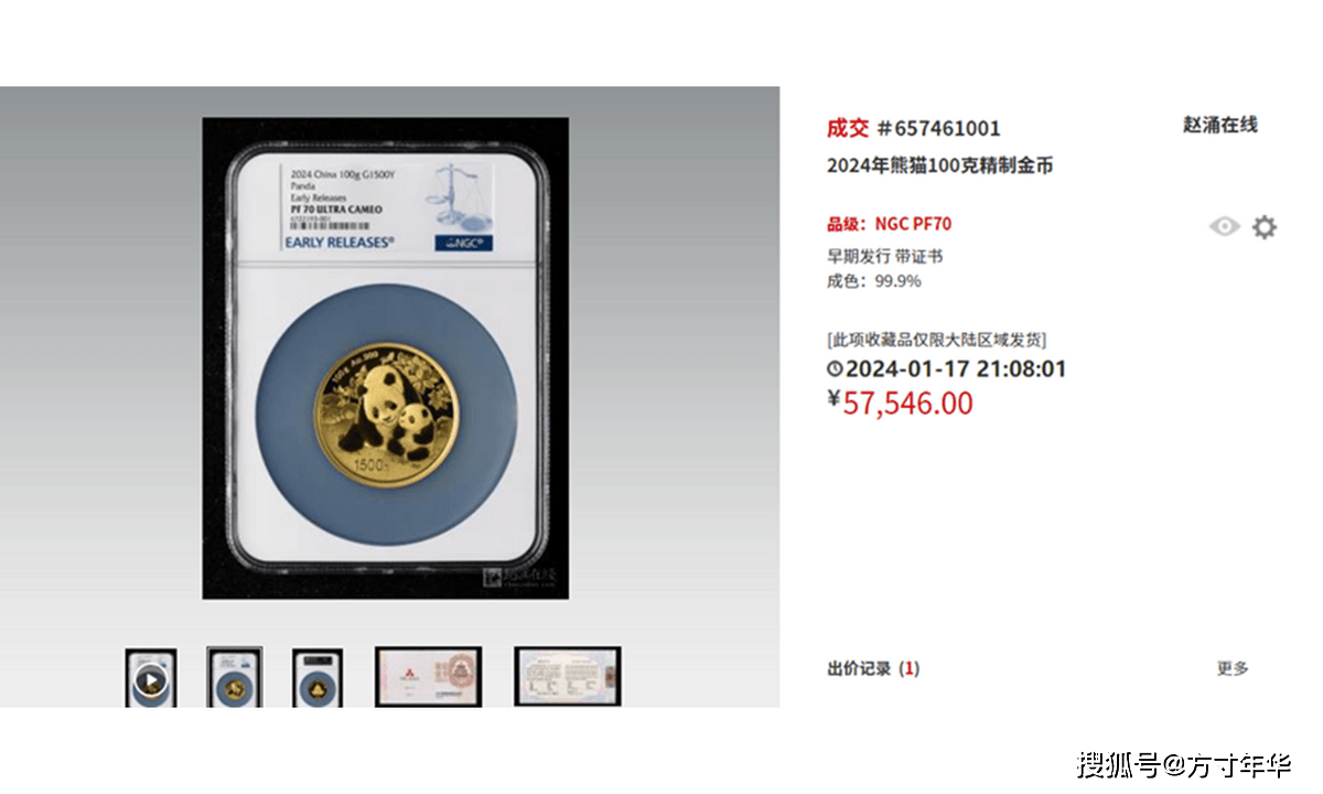 金价大涨<strong></p>
<p>币特币今日价格</strong>！现在熊猫币金币什么价格？金银币行情涨了？一文揭晓
