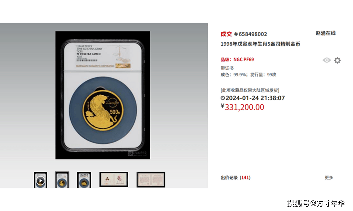 金价大涨<strong></p>
<p>币特币今日价格</strong>！现在熊猫币金币什么价格？金银币行情涨了？一文揭晓