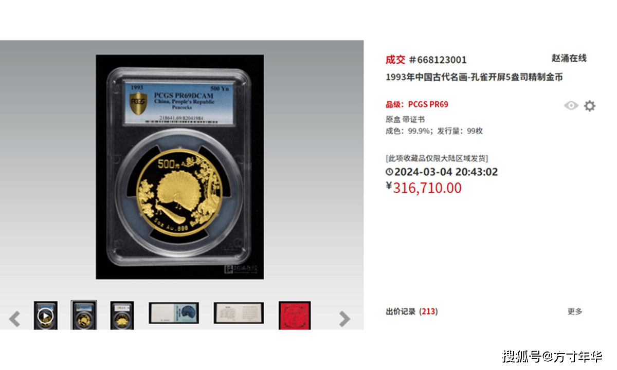金价大涨<strong></p>
<p>币特币今日价格</strong>！现在熊猫币金币什么价格？金银币行情涨了？一文揭晓