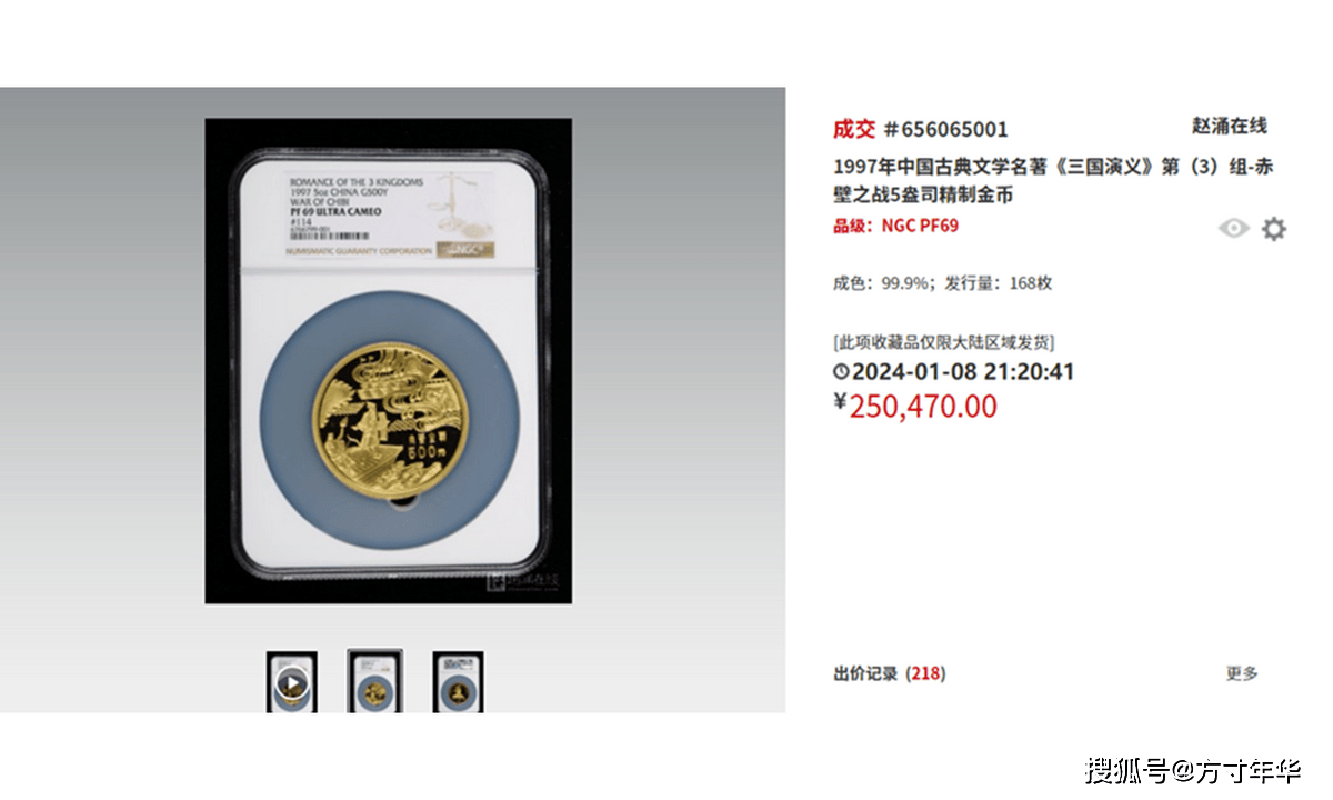 金价大涨<strong></p>
<p>币特币今日价格</strong>！现在熊猫币金币什么价格？金银币行情涨了？一文揭晓