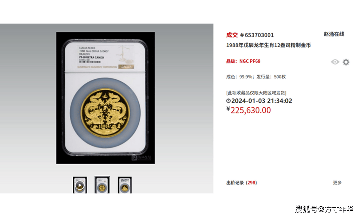 金价大涨<strong></p>
<p>币特币今日价格</strong>！现在熊猫币金币什么价格？金银币行情涨了？一文揭晓