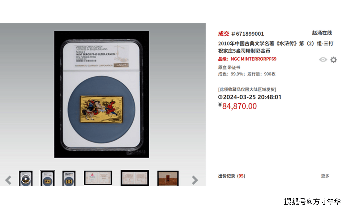 金价大涨<strong></p>
<p>币特币今日价格</strong>！现在熊猫币金币什么价格？金银币行情涨了？一文揭晓