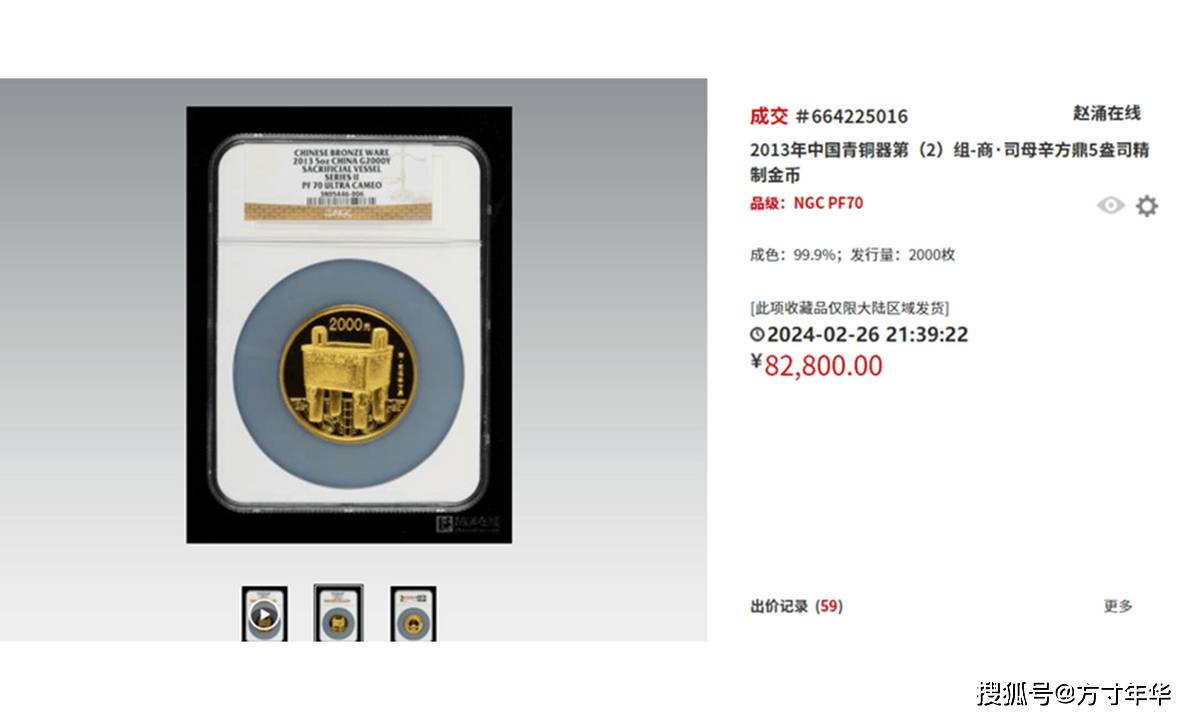 金价大涨<strong></p>
<p>币特币今日价格</strong>！现在熊猫币金币什么价格？金银币行情涨了？一文揭晓