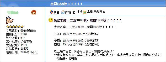 京剧币价格攀升到16元<strong></p>
<p>币特币今日价格</strong>，普通纪念币的“黑马”？