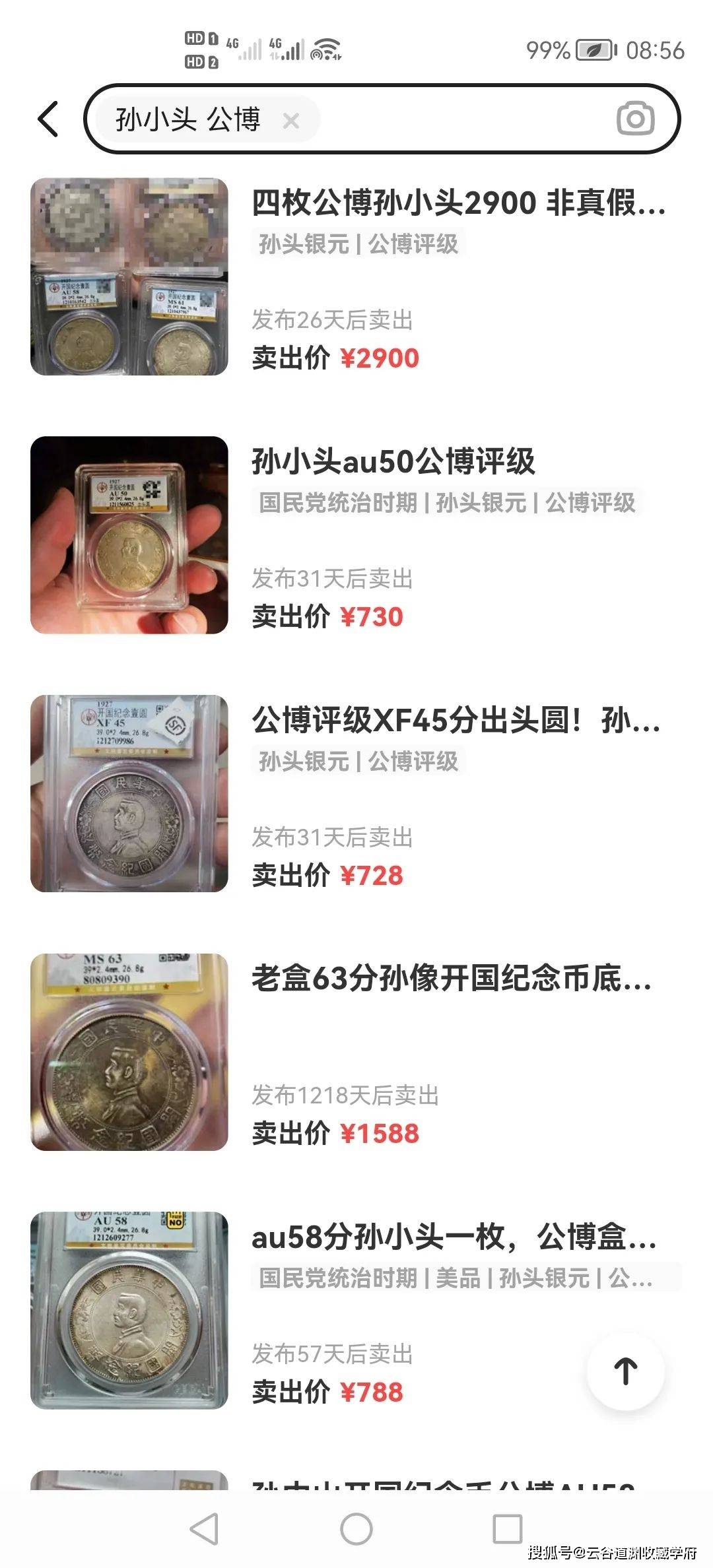 700一枚的开国纪念币孙小头<strong></p>
<p>币特币今日价格</strong>，价格狂跌！