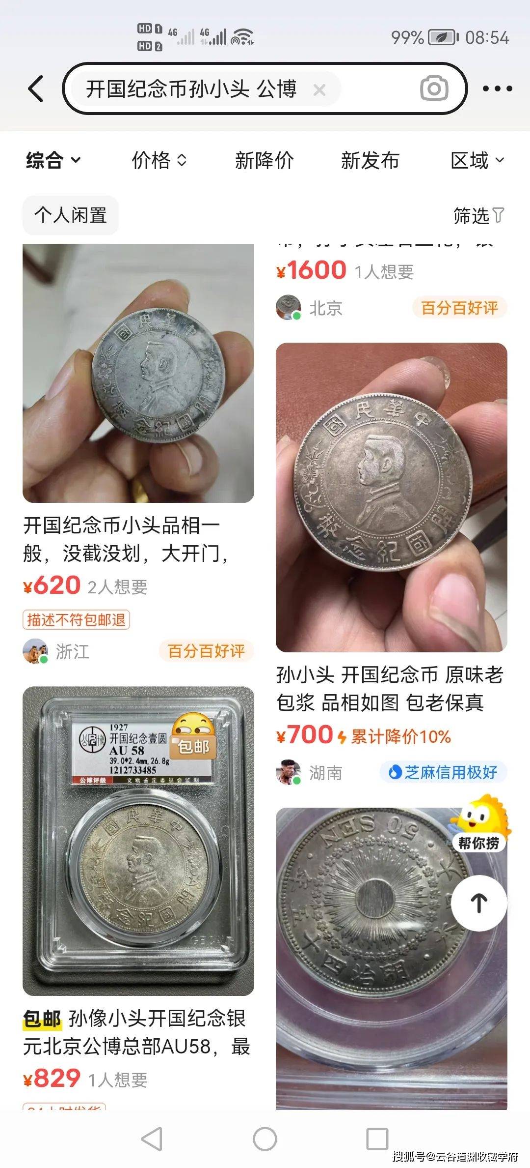 700一枚的开国纪念币孙小头<strong></p>
<p>币特币今日价格</strong>，价格狂跌！