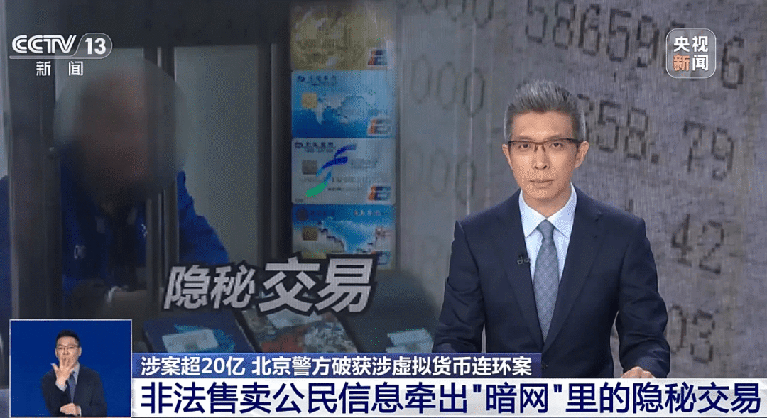 北京警方破获20亿元虚拟货币连环案<strong></p>
<p>南方货币交易</strong>，全程以虚拟货币为交易媒介