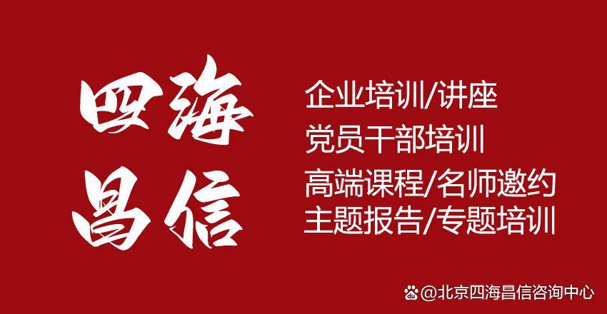 谭亚东(中国人民大学国际货币研究所副所长)-四海昌信咨询中心