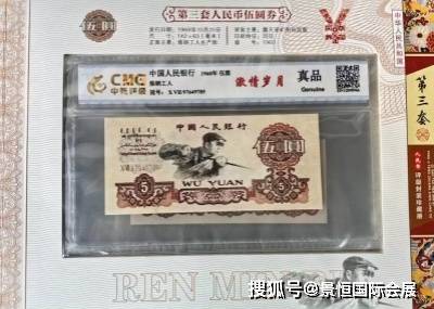 在<strong></p>
<p>货币发行费</strong>我国货币发行史上写下了光辉的一页：第三套人民币评级封装珍藏册