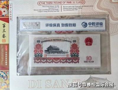 在<strong></p>
<p>货币发行费</strong>我国货币发行史上写下了光辉的一页：第三套人民币评级封装珍藏册