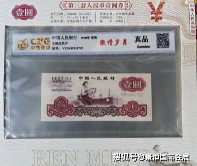 在<strong></p>
<p>货币发行费</strong>我国货币发行史上写下了光辉的一页：第三套人民币评级封装珍藏册