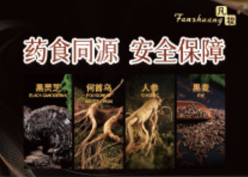 凡妆：养发行业费需求