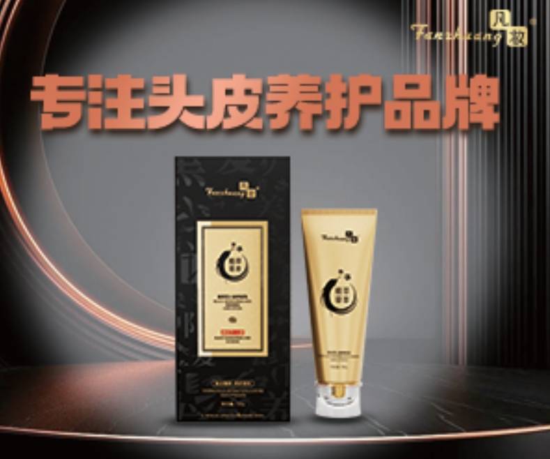 凡妆：养发行业费需求