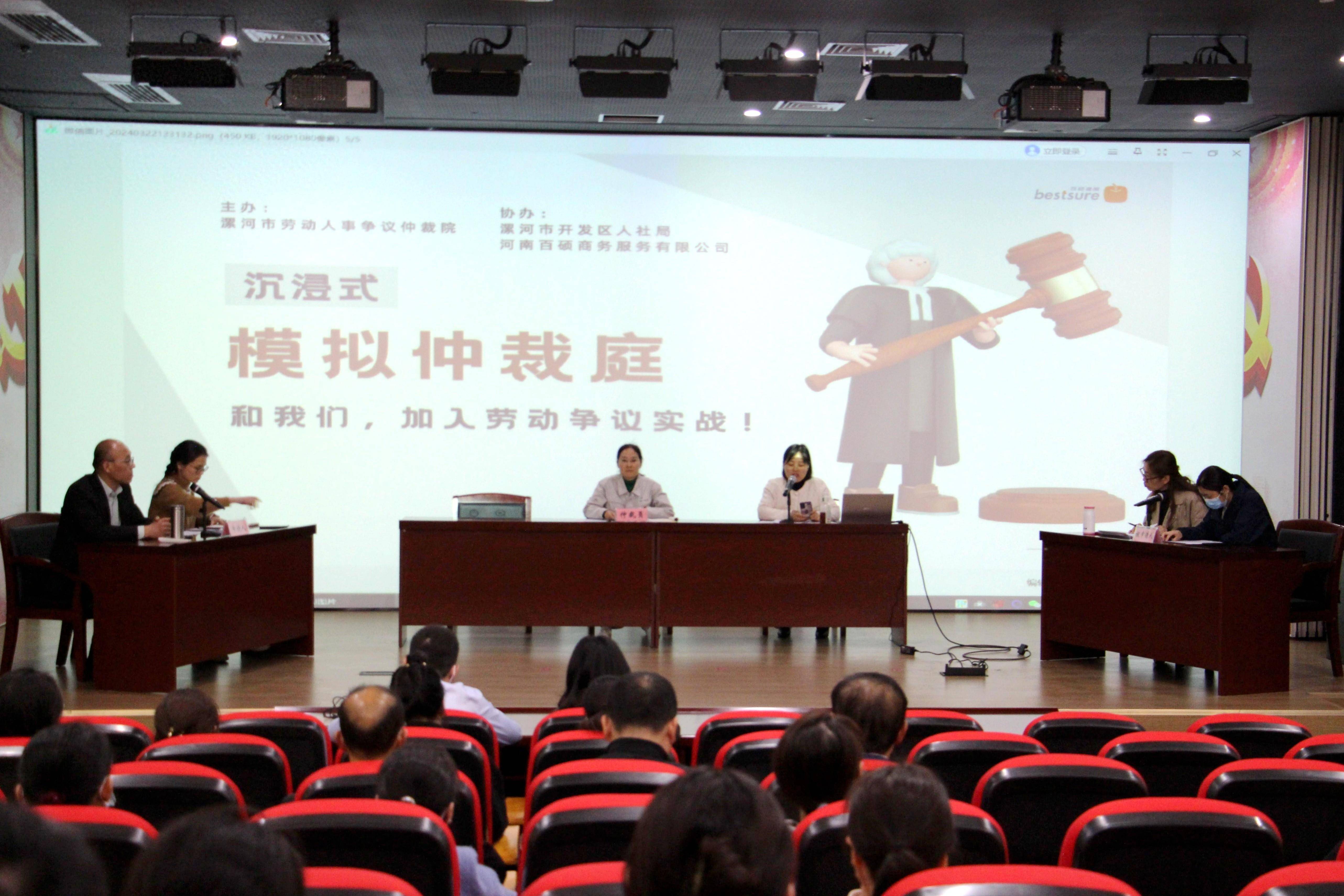 漯河开发区：模拟仲裁带来“沉浸式”普法新体验
