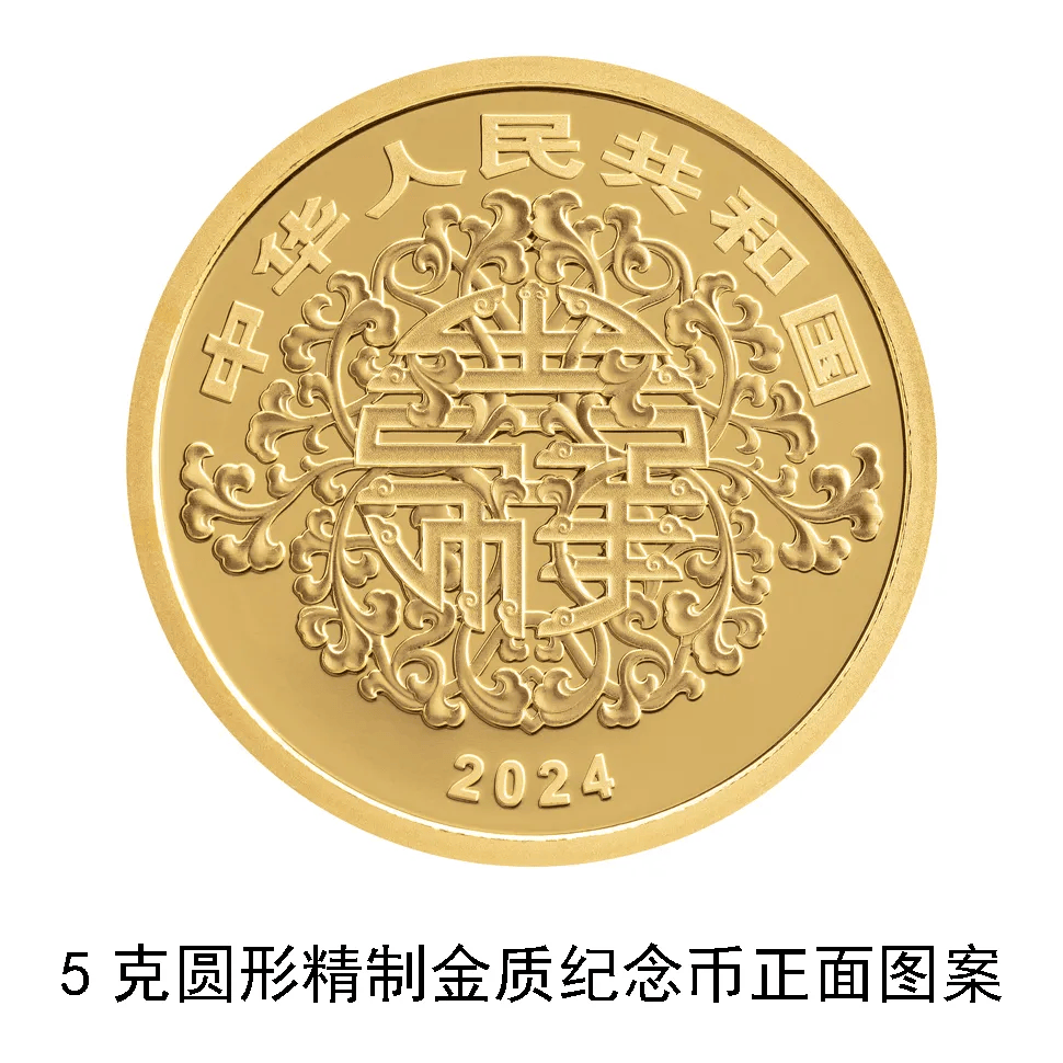 心形纪念币<strong></p>
<p>新模拟币</strong>，520上新！