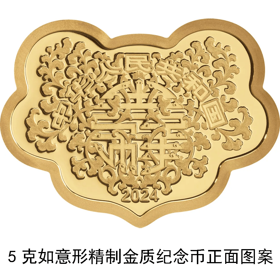 心形纪念币<strong></p>
<p>新模拟币</strong>，520上新！