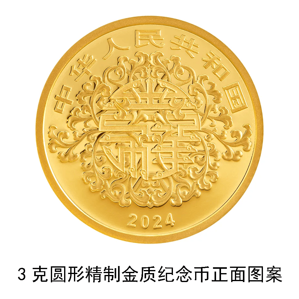 心形纪念币<strong></p>
<p>新模拟币</strong>，520上新！