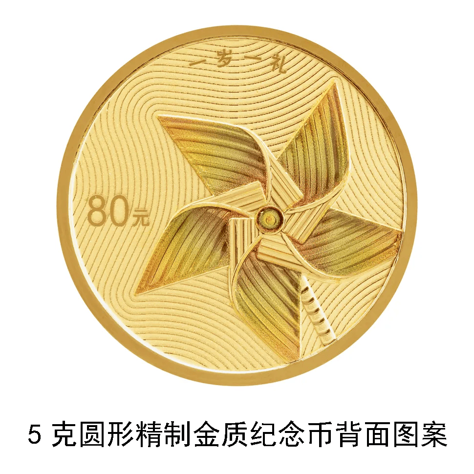 心形纪念币<strong></p>
<p>新模拟币</strong>，520上新！