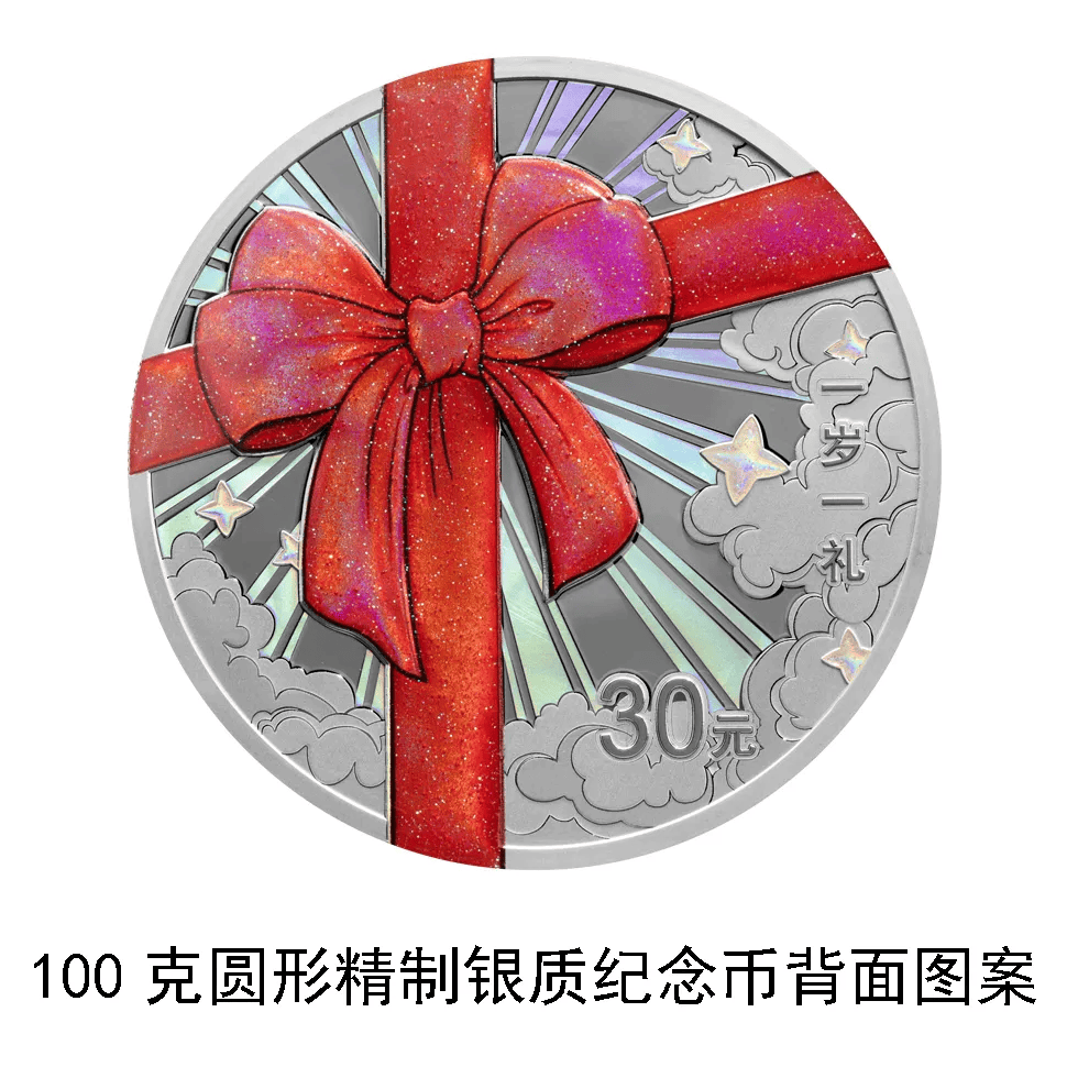 心形纪念币<strong></p>
<p>新模拟币</strong>，520上新！