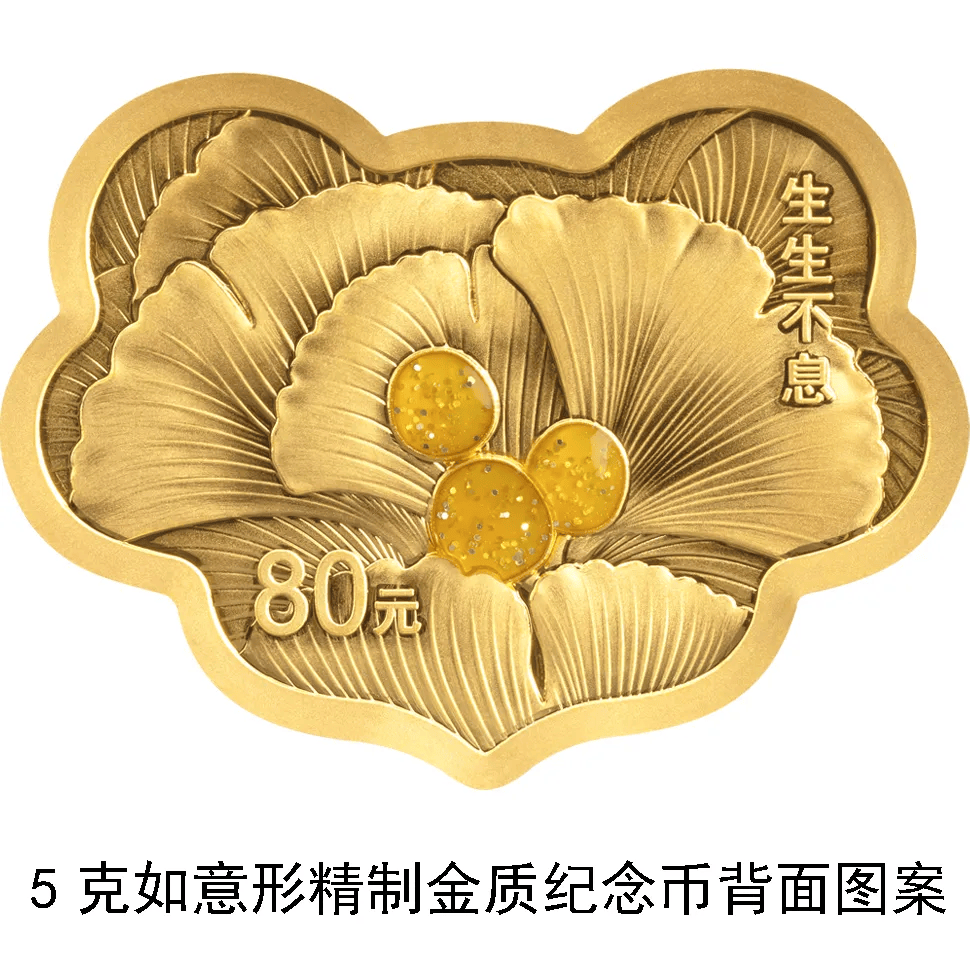 心形纪念币<strong></p>
<p>新模拟币</strong>，520上新！