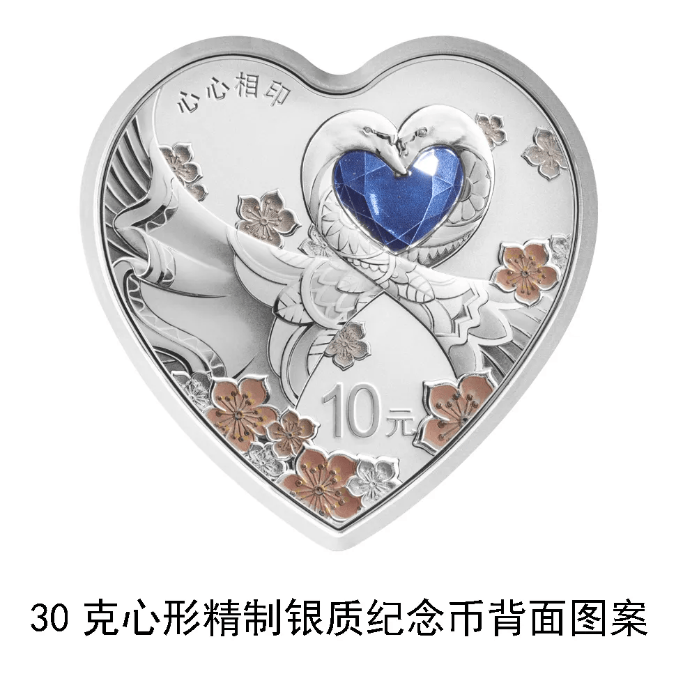 心形纪念币<strong></p>
<p>新模拟币</strong>，520上新！
