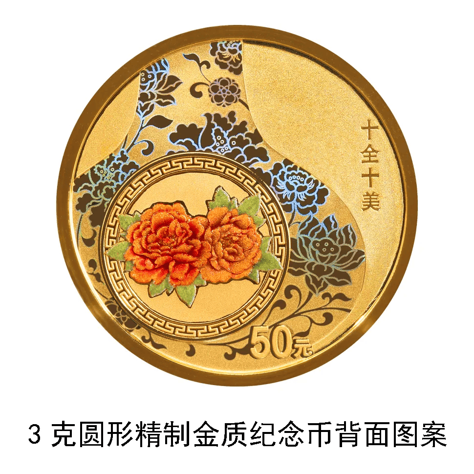 心形纪念币<strong></p>
<p>新模拟币</strong>，520上新！