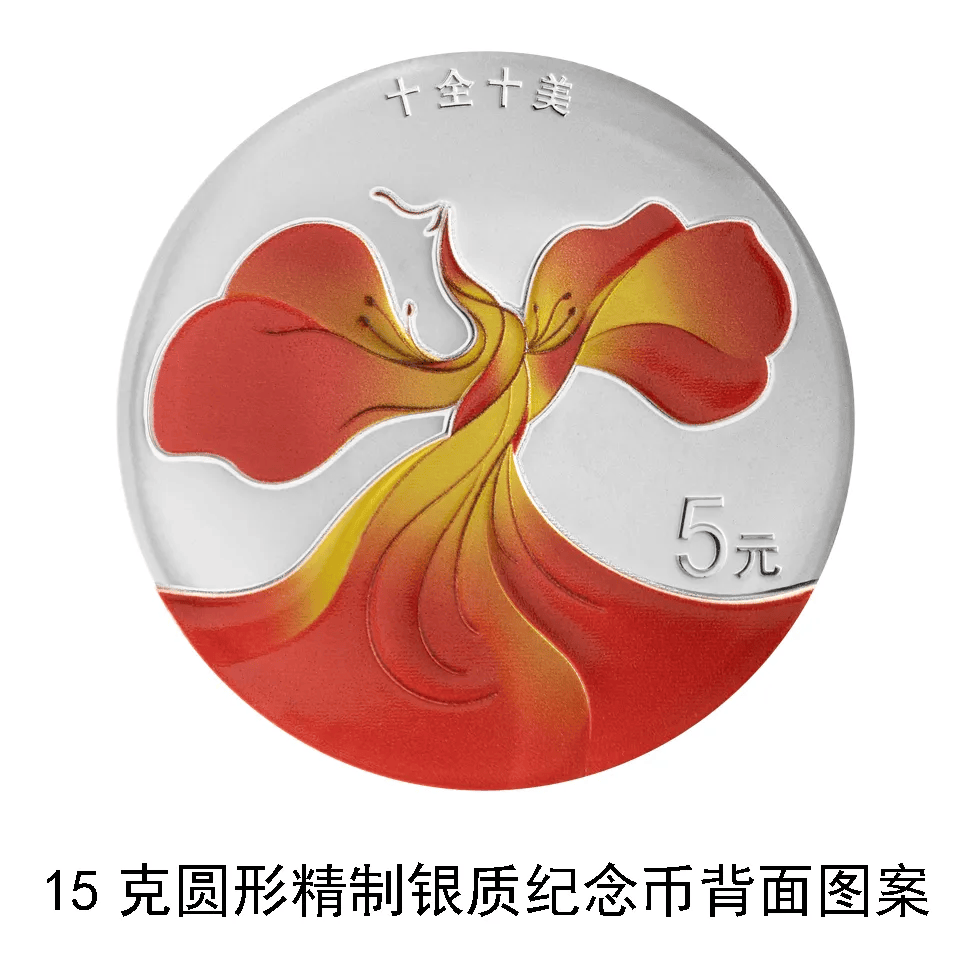 心形纪念币<strong></p>
<p>新模拟币</strong>，520上新！