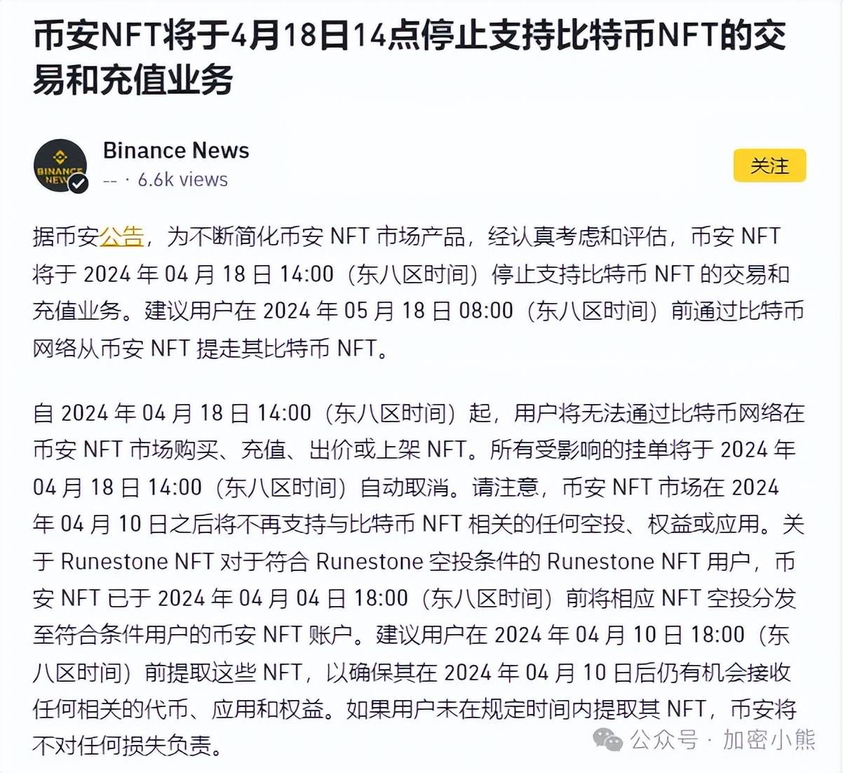 比特币今日行情分析：币安停止比特币NFT交易<strong></p>
<p>柚子币今日行情</strong>！CKB崛起的背后究竟隐藏了什么？
