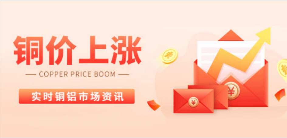 5月24日：今日长江现货铜铝价格上涨<strong></p>
<p>现货价格今日行情</strong>，LME铜铝价格下跌