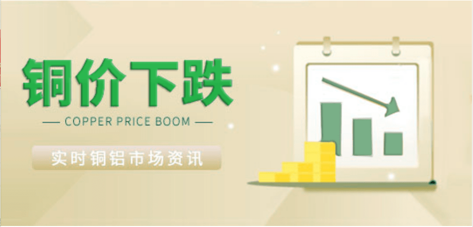 6月12日：今日长江现货铜铝价格下跌<strong></p>
<p>现货价格今日行情</strong>，LME铜铝价格同期下跌