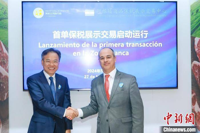 上海临港新片区阿根廷商品保税展示交易中心开幕运营