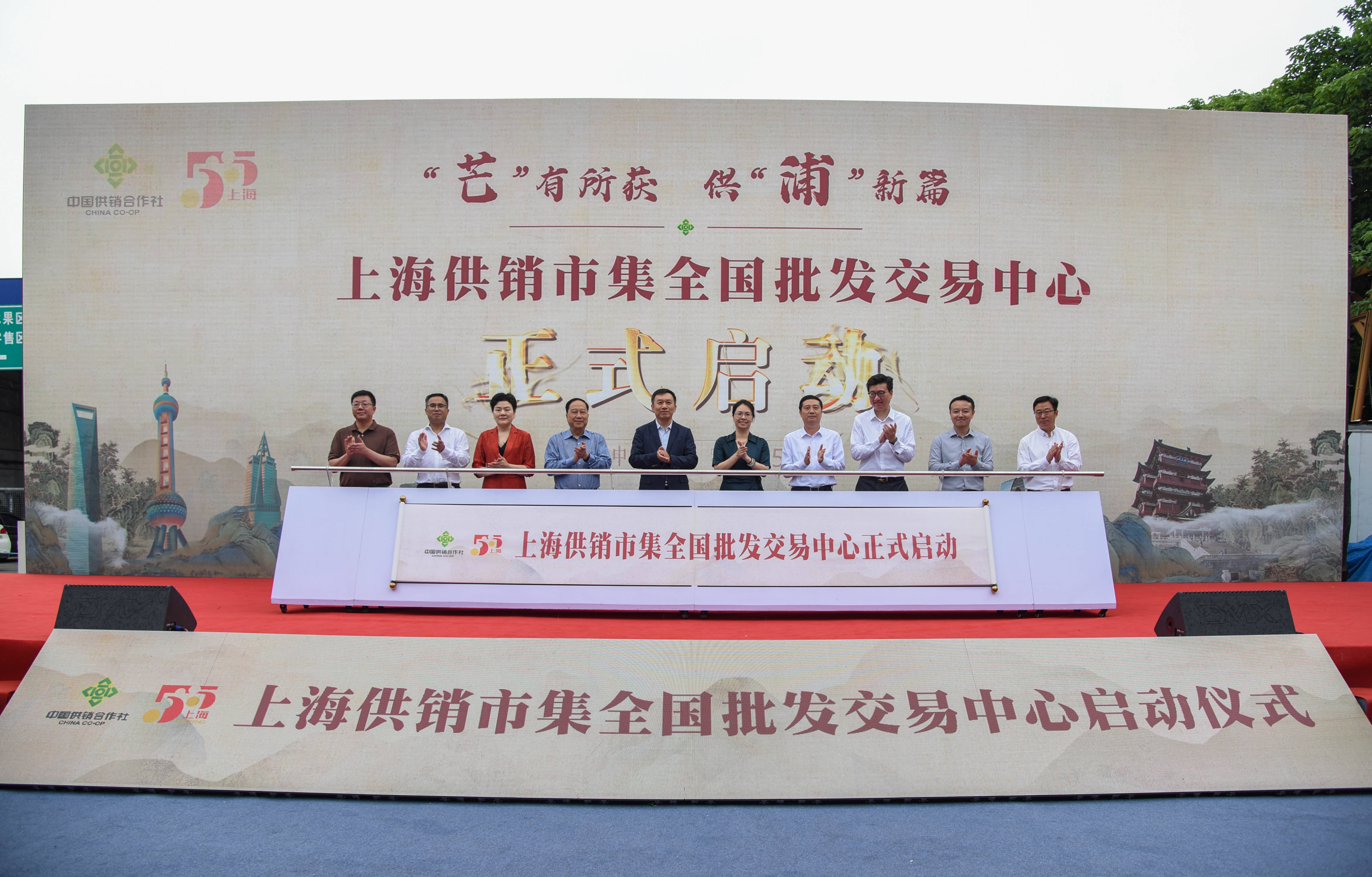 融入全国批发交易“大动脉” <strong></p>
<p>上海货币交易中心</strong>，上海供销市集全国批发交易中心启动
