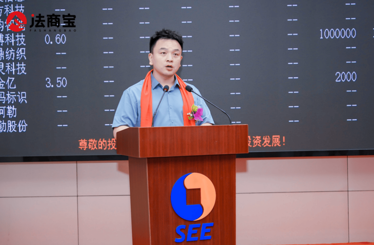 陕西法商宝法务集团在上海股权托管交易中心鸣锣挂牌