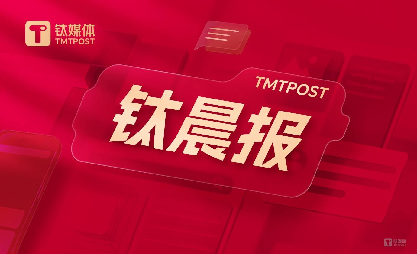 【钛晨报】四部门：完善全国温室气体自愿减排交易市场；港交所5月13日起不再披露北向交易的实时交易金额；中国4月M2货币供应同比增长7.2%<strong></p>
<p>昆明货币交易市场</strong>，低于预期