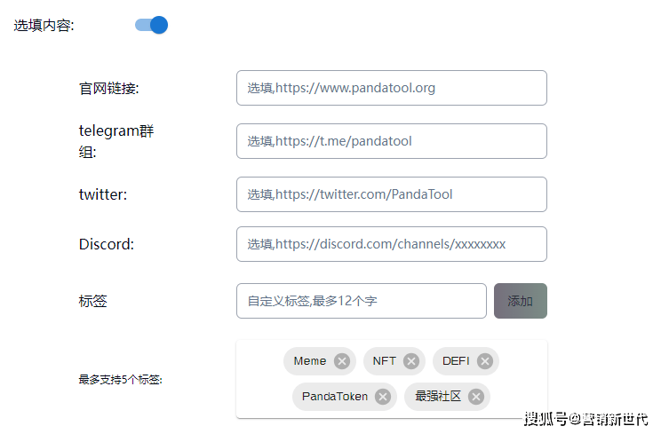 PUMP如何一键发币<strong></p>
<p>币哥手把手教你炒币</strong>？PandaTool教你发行模因币