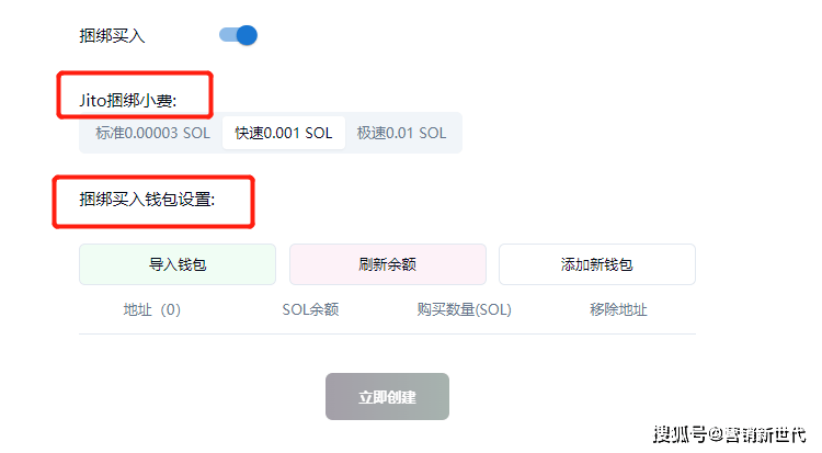 PUMP如何一键发币<strong></p>
<p>币哥手把手教你炒币</strong>？PandaTool教你发行模因币