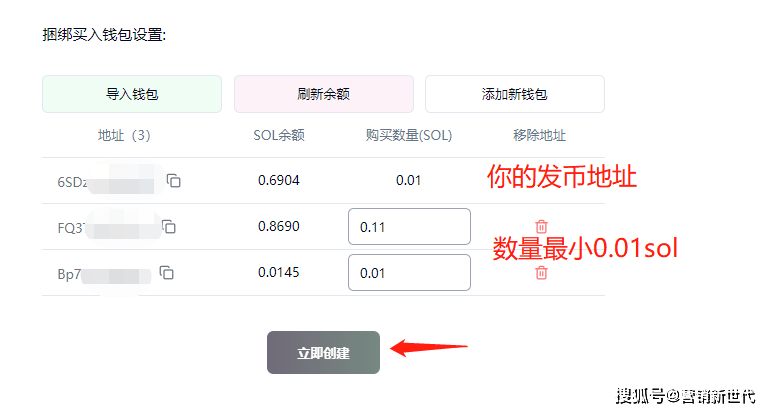 PUMP如何一键发币<strong></p>
<p>币哥手把手教你炒币</strong>？PandaTool教你发行模因币