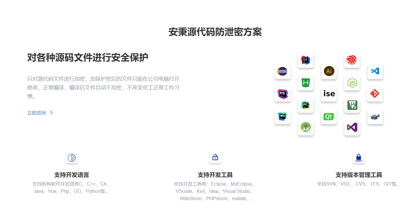 源代码加密软件最新排名｜企业源代码加密软件推荐
