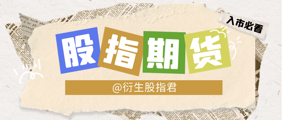 股指期货套期保值存在哪些风险<strong></p>
<p>套期保值</strong>？