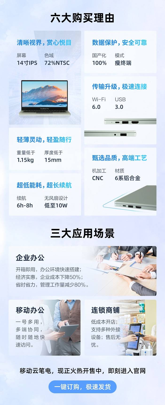 最低1888？移动云笔电全网开售<strong></p>
<p>云币网</strong>！