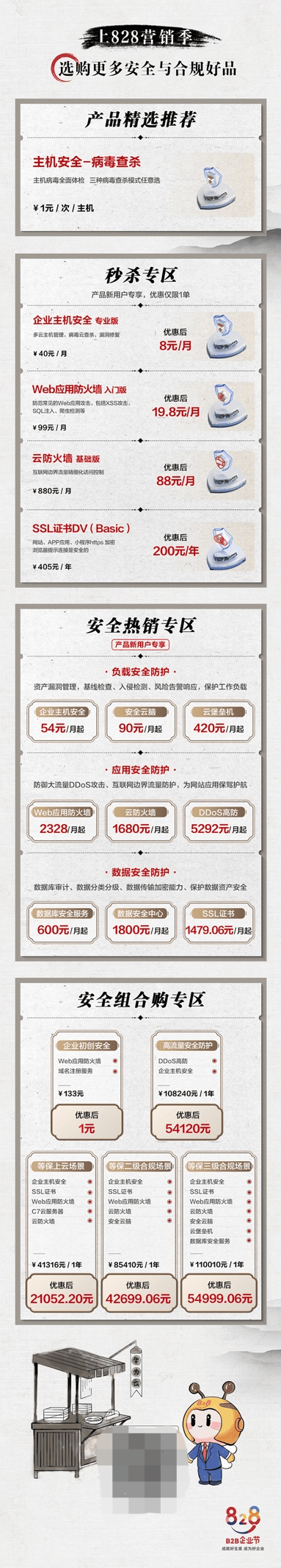 共筑网络安全防线：华为云统一云上云下安全防护<strong></p>
<p>云币网</strong>，为企业筑牢云上“安全网”