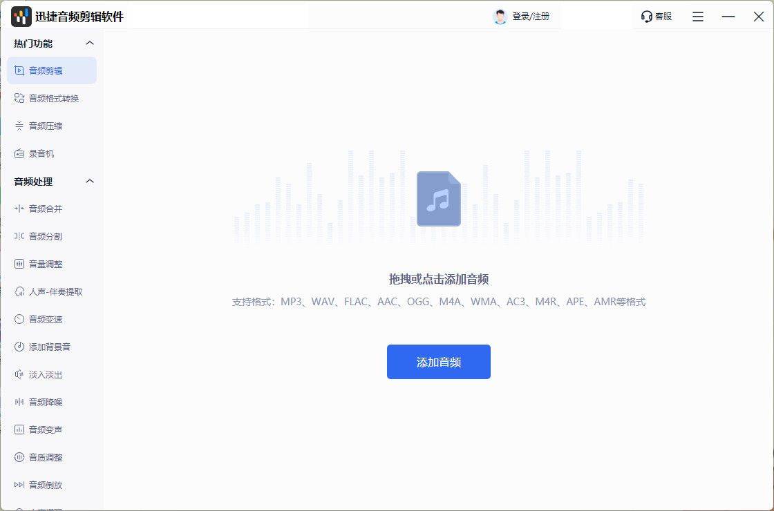 有没有免费音频剪辑软件推荐<strong></p>
<p>有没有换ip的软件</strong>？新手必备的免费音频剪辑软件