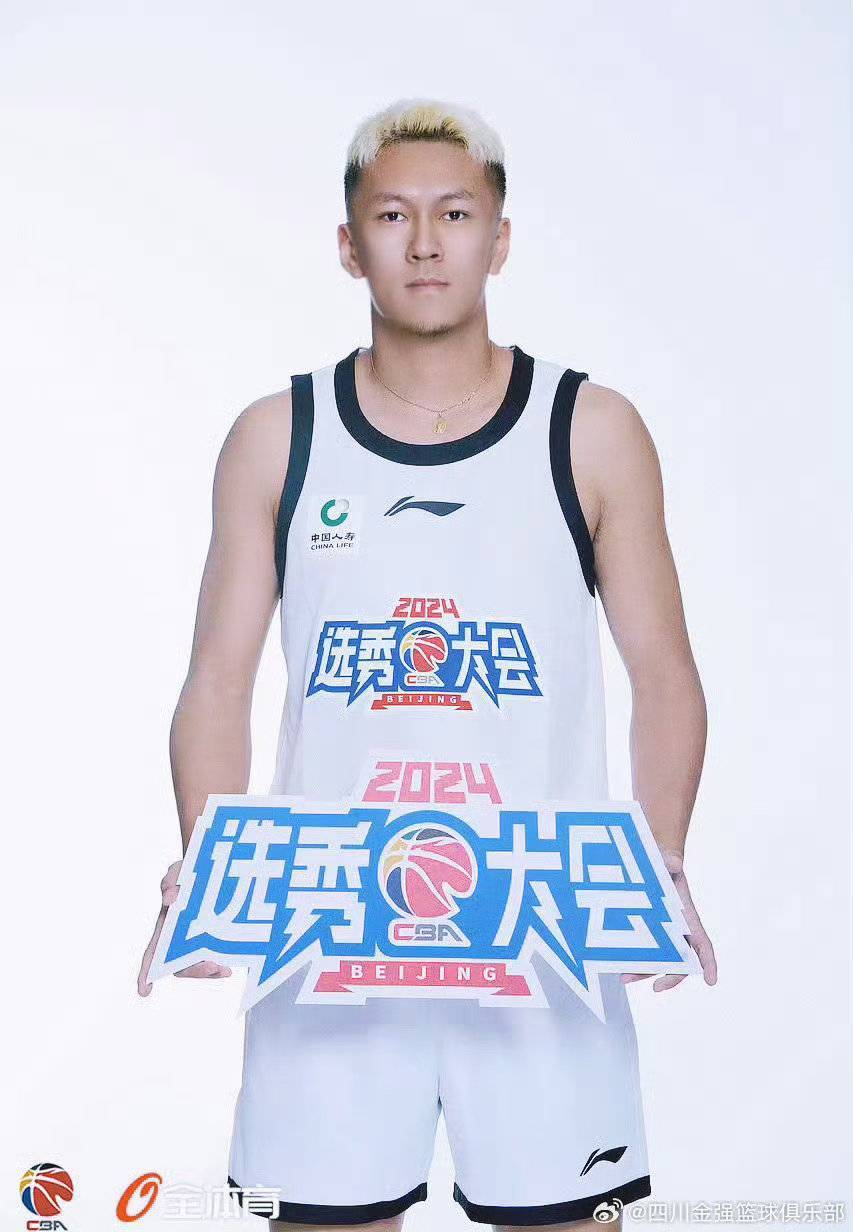 2024CBA选秀 四川金强“赢麻<strong></p>
<p>bac币</strong>了”