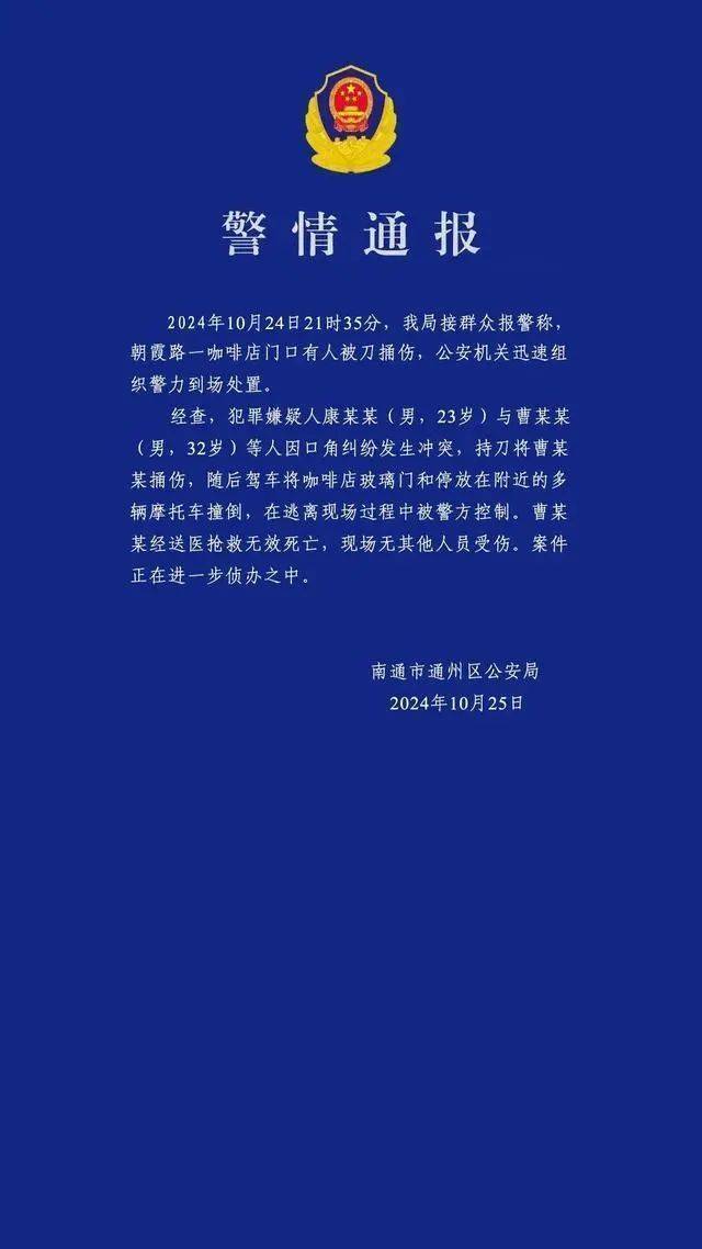 男子买新车后在群里炫耀被嘲<strong></p>
<p>法币账户</strong>，持刀杀害一男子后开车撞向咖啡店？警方通报